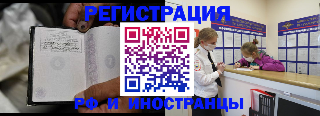 прописка в квартире в Емве