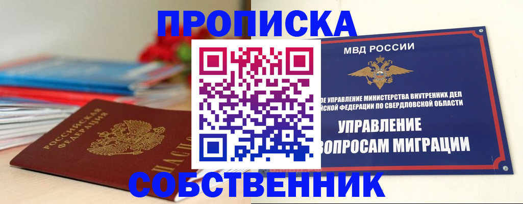 прописка для военкомата в Емве
