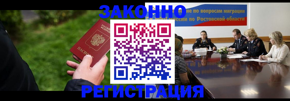 прописка ребенка в Емве