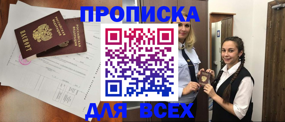 временная регистрация поиск в Емве