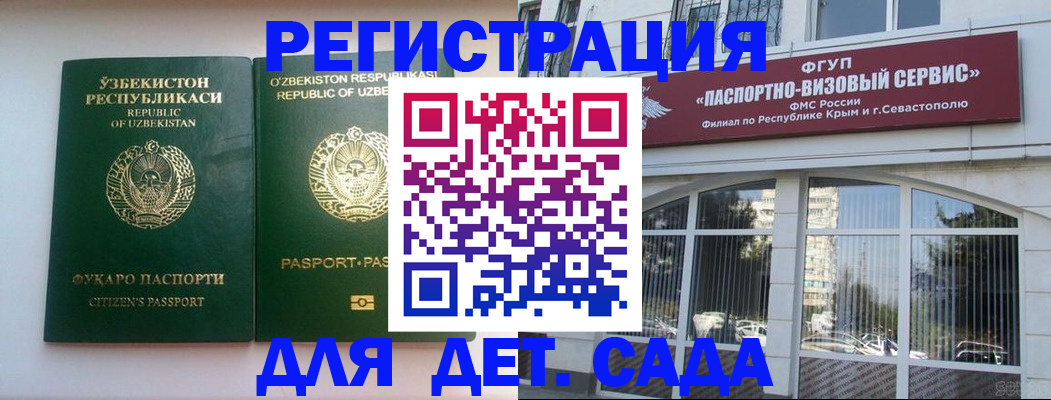 прописка в Емве